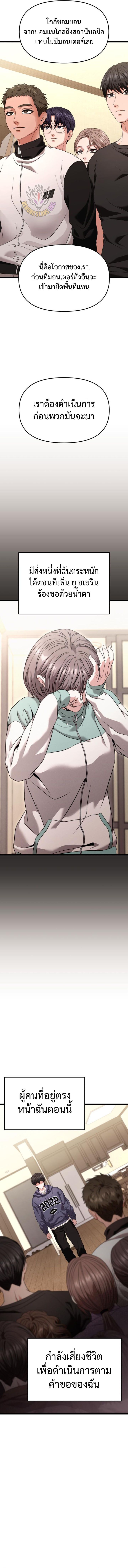 Read Absolute Person in Every Corner TH Manga Online