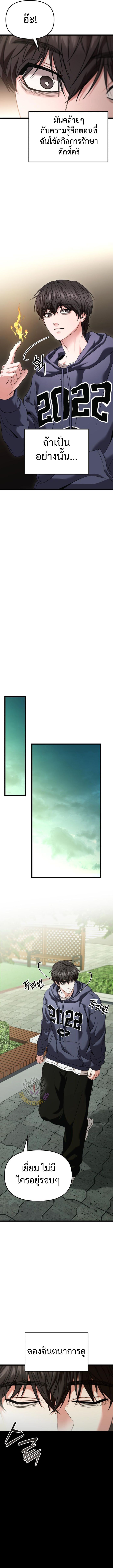 Read Absolute Person in Every Corner TH Manga Online