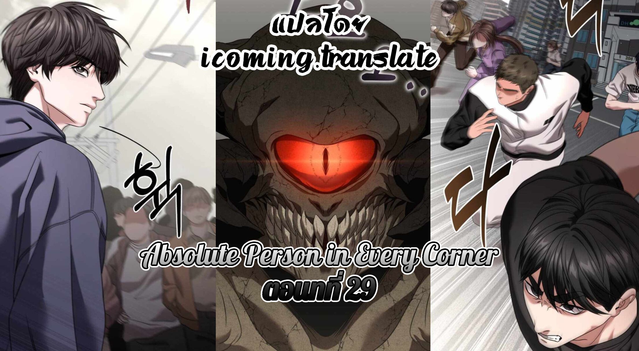 Read Absolute Person in Every Corner TH Manga Online