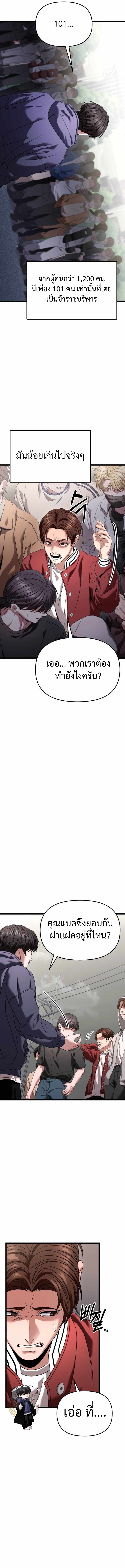 Read Absolute Person in Every Corner TH Manga Online