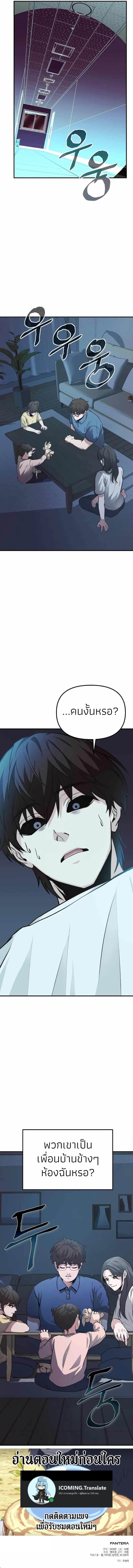 Read Absolute Person in Every Corner TH Manga Online