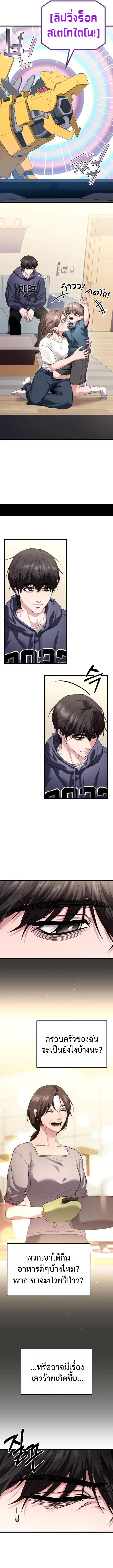 Read Absolute Person in Every Corner TH Manga Online