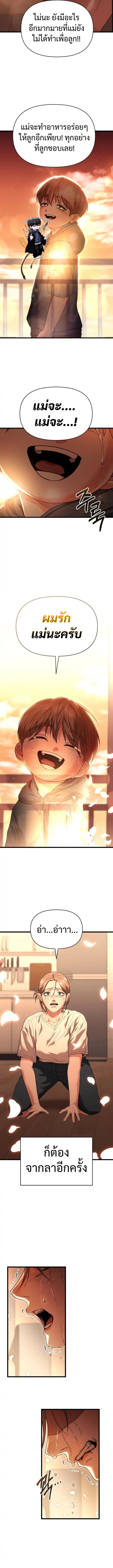 Read Absolute Person in Every Corner TH Manga Online