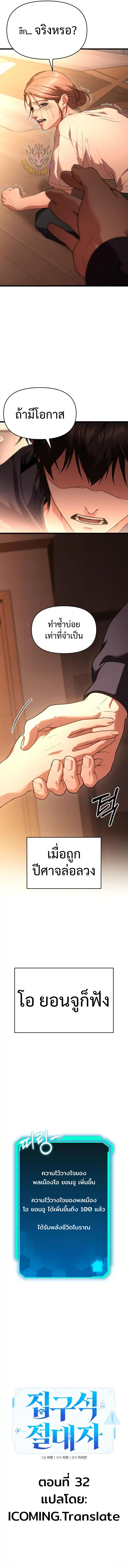 Read Absolute Person in Every Corner TH Manga Online