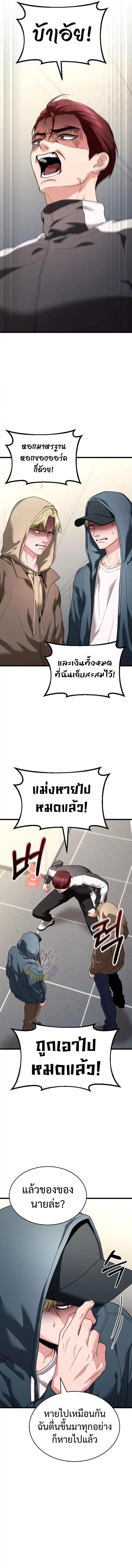 Read Absolute Person in Every Corner TH Manga Online