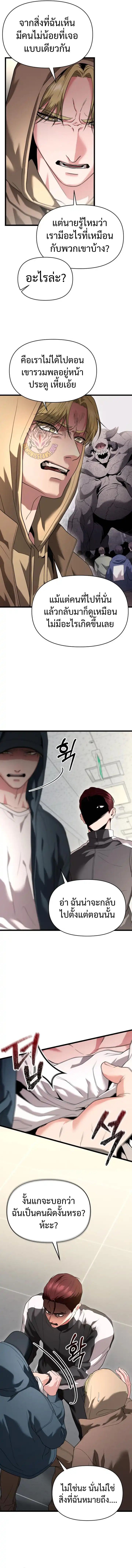 Read Absolute Person in Every Corner TH Manga Online