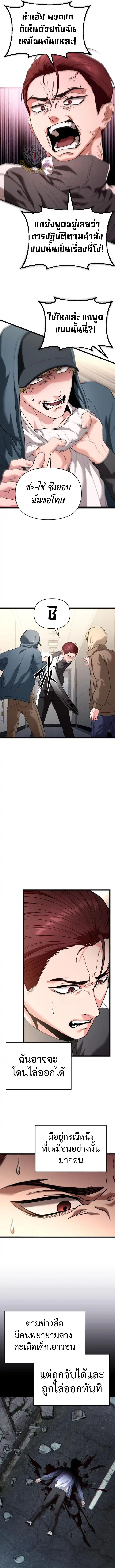 Read Absolute Person in Every Corner TH Manga Online