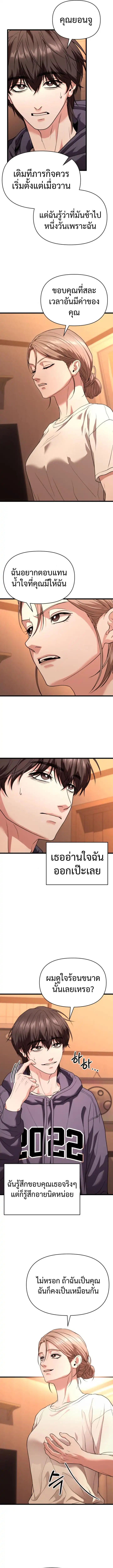 Read Absolute Person in Every Corner TH Manga Online