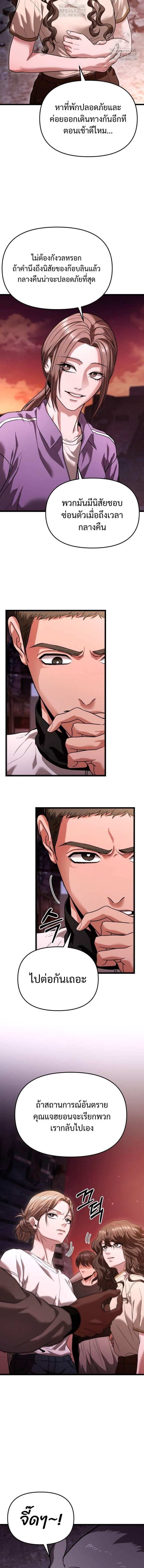 Read Absolute Person in Every Corner TH Manga Online