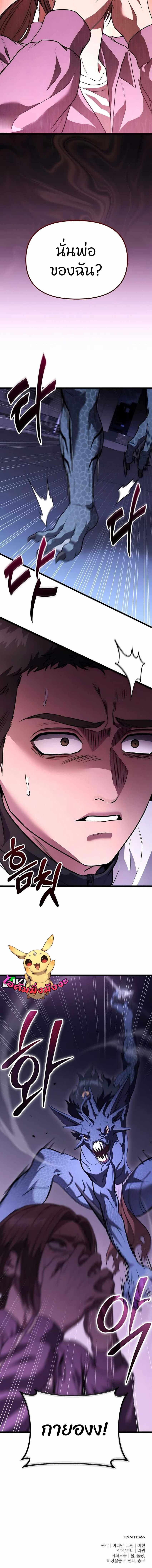 Read Absolute Person in Every Corner TH Manga Online