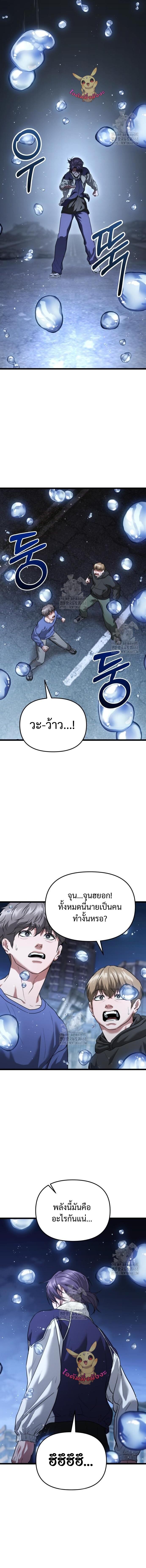 Read Absolute Person in Every Corner TH Manga Online