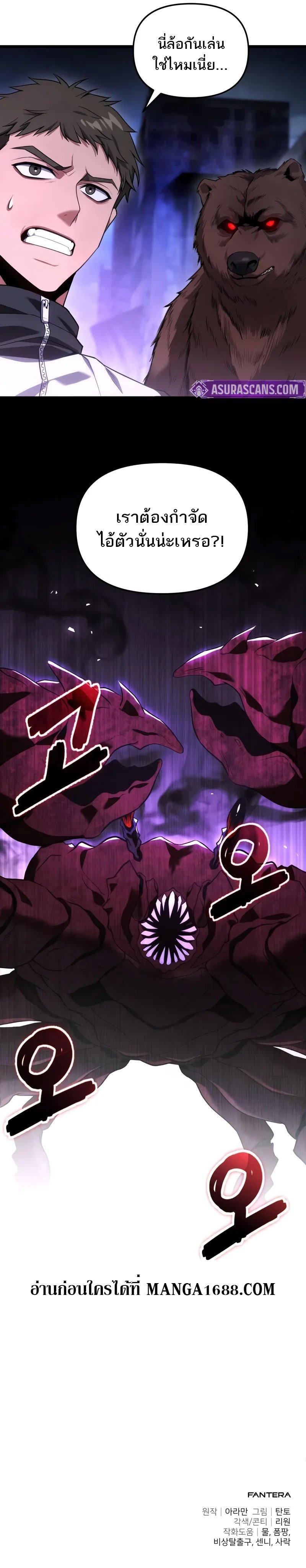 Read Absolute Person in Every Corner TH Manga Online