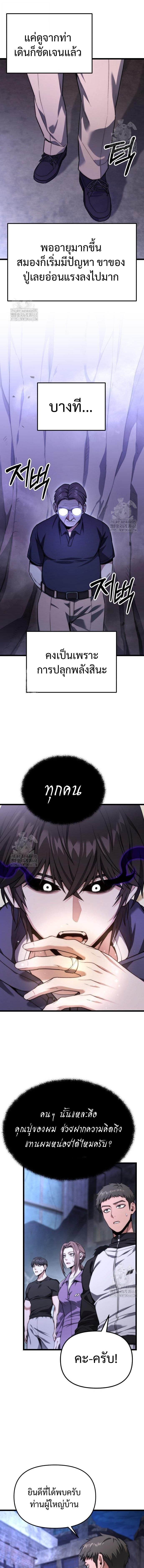 Read Absolute Person in Every Corner TH Manga Online