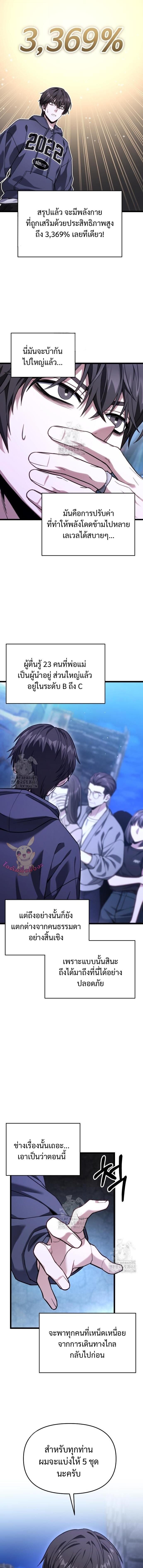 Read Absolute Person in Every Corner TH Manga Online