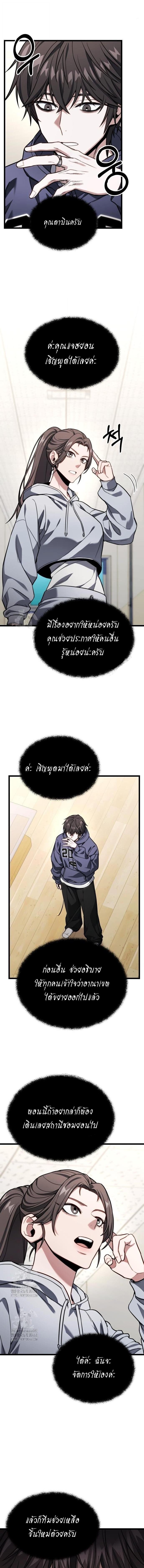 Read Absolute Person in Every Corner TH Manga Online