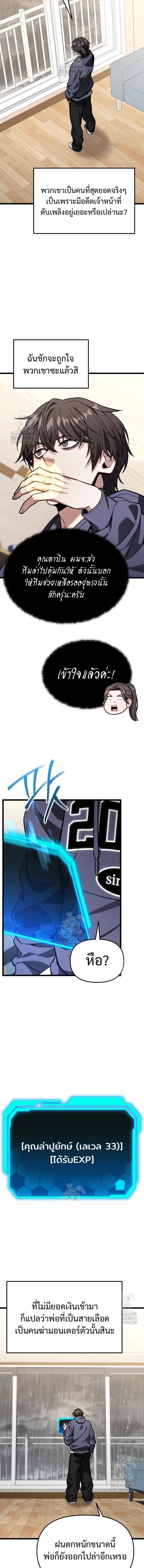 Read Absolute Person in Every Corner TH Manga Online