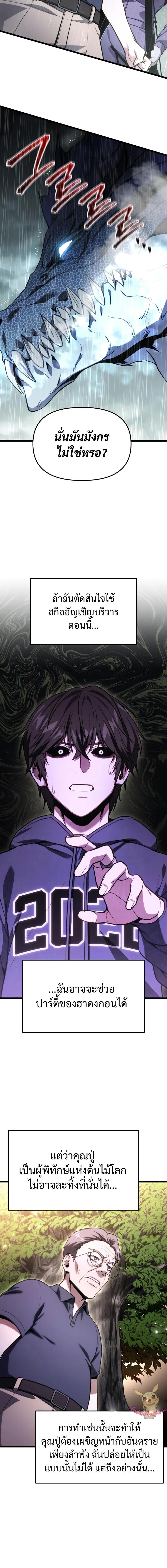 Read Absolute Person in Every Corner TH Manga Online