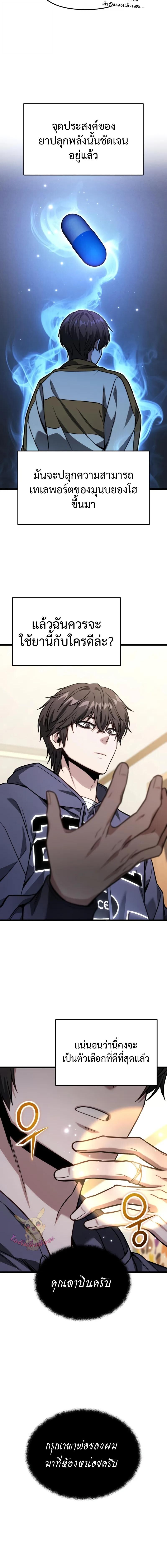 Read Absolute Person in Every Corner TH Manga Online