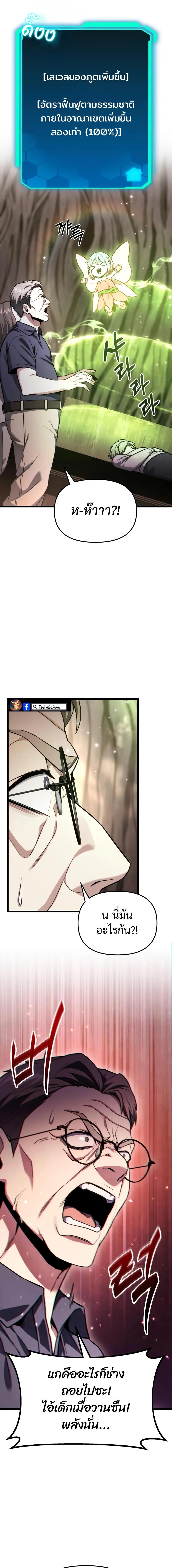 Read Absolute Person in Every Corner TH Manga Online