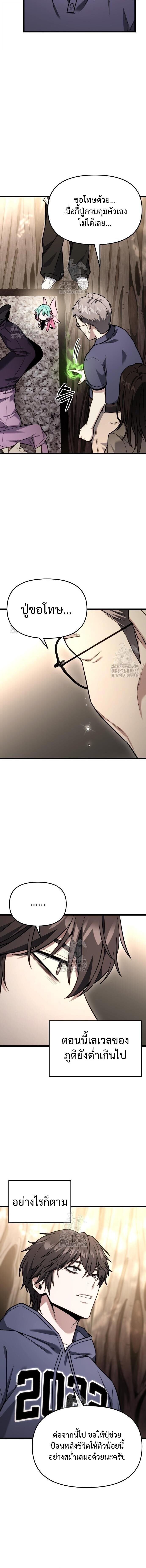 Read Absolute Person in Every Corner TH Manga Online