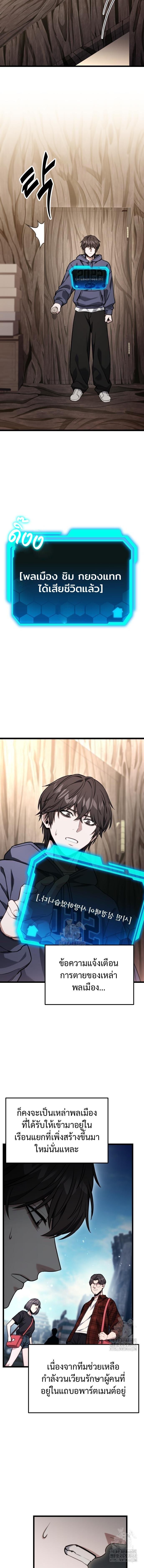 Read Absolute Person in Every Corner TH Manga Online