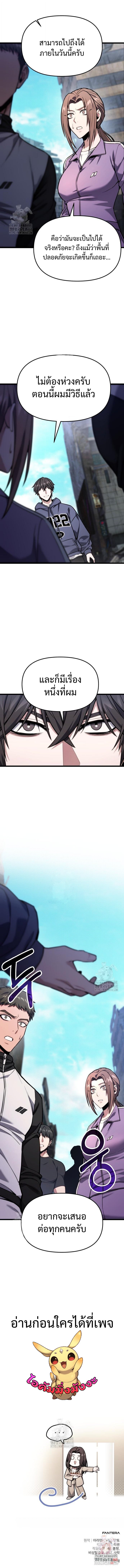 Read Absolute Person in Every Corner TH Manga Online