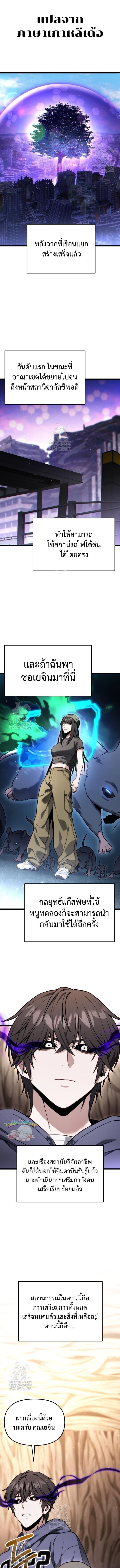 Read Absolute Person in Every Corner TH Manga Online