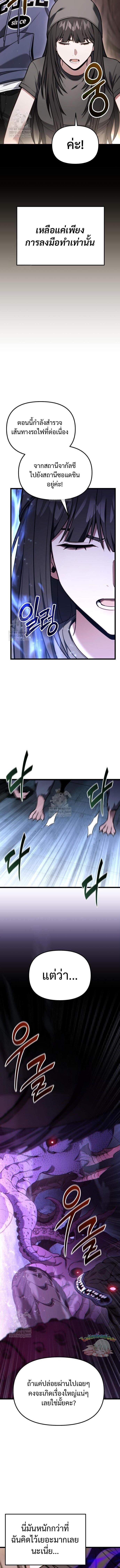 Read Absolute Person in Every Corner TH Manga Online