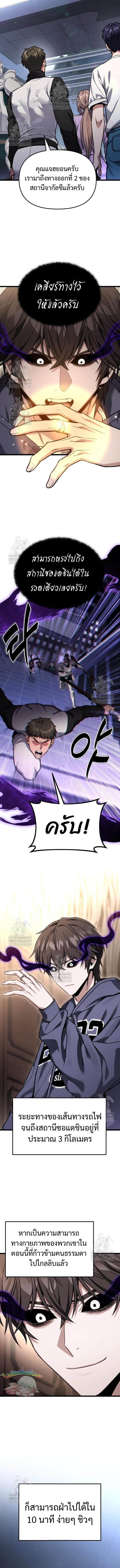 Read Absolute Person in Every Corner TH Manga Online