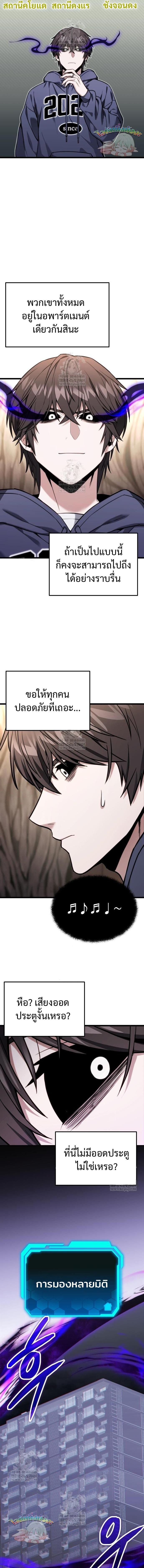 Read Absolute Person in Every Corner TH Manga Online