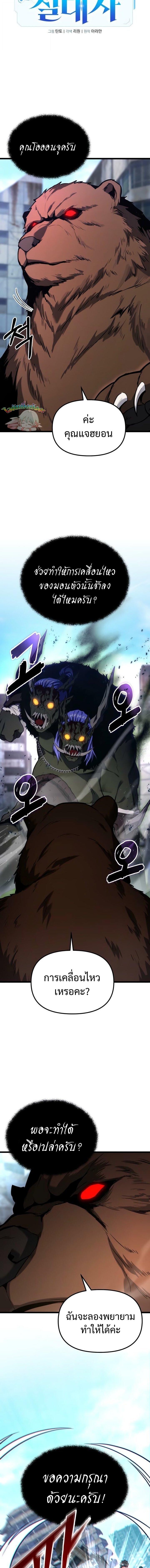 Read Absolute Person in Every Corner TH Manga Online