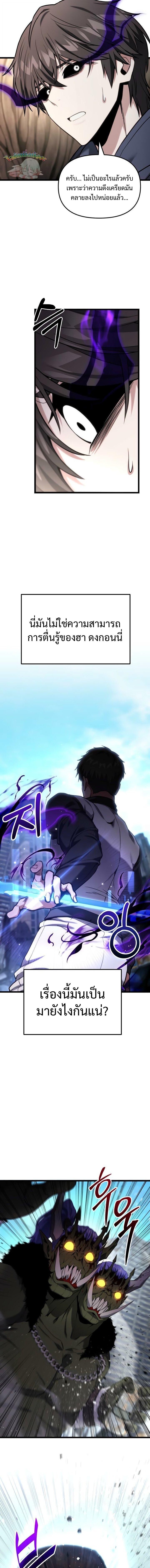 Read Absolute Person in Every Corner TH Manga Online