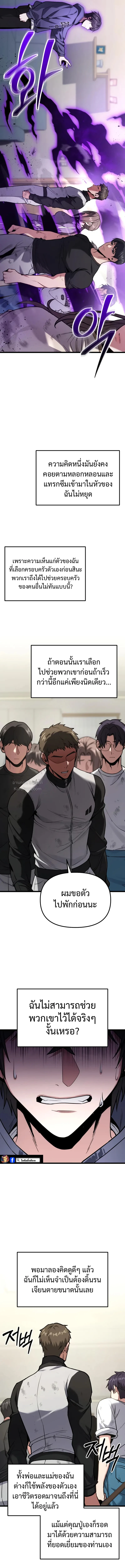 Read Absolute Person in Every Corner TH Manga Online