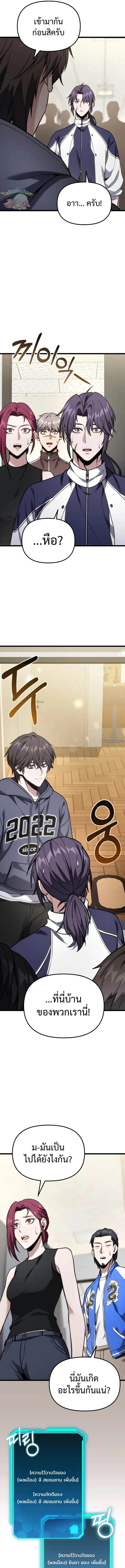 Read Absolute Person in Every Corner TH Manga Online