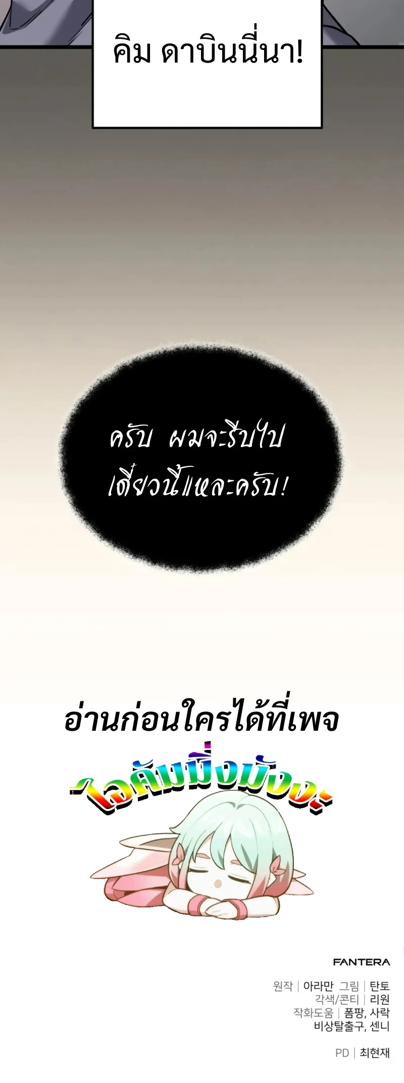 Read Absolute Person in Every Corner TH Manga Online