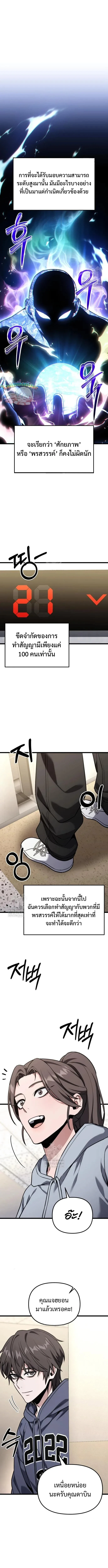 Read Absolute Person in Every Corner TH Manga Online