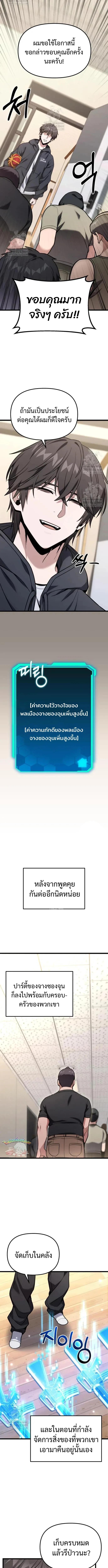 Read Absolute Person in Every Corner TH Manga Online