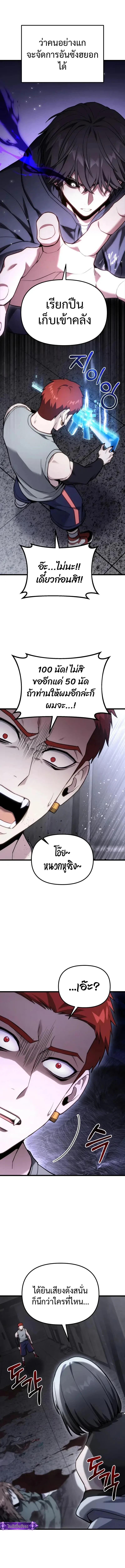 Read Absolute Person in Every Corner TH Manga Online