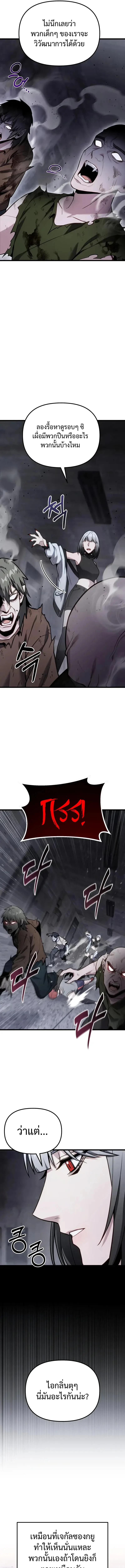 Read Absolute Person in Every Corner TH Manga Online