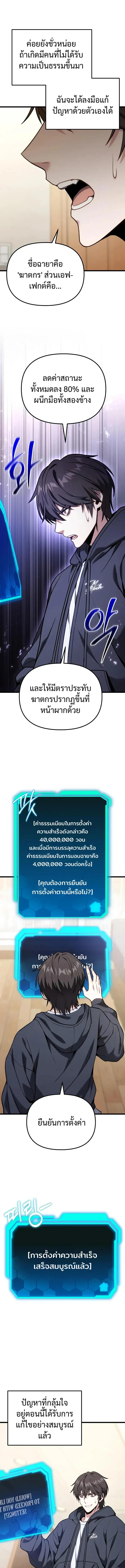 Read Absolute Person in Every Corner TH Manga Online