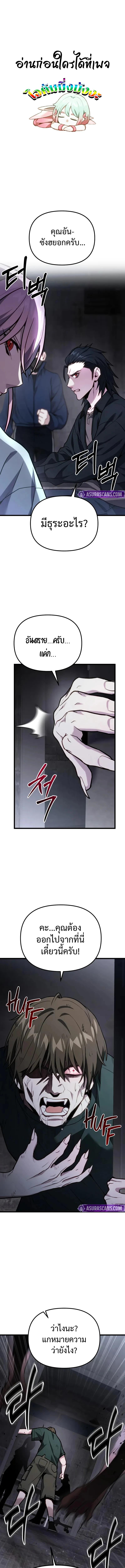 Read Absolute Person in Every Corner TH Manga Online