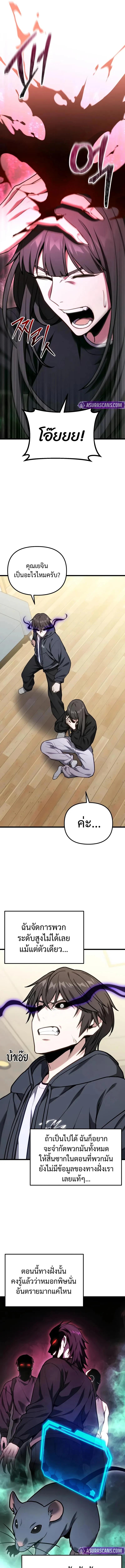 Read Absolute Person in Every Corner TH Manga Online