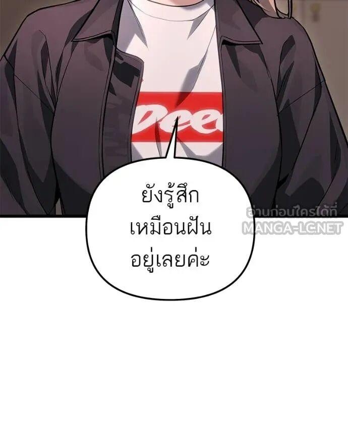 Read Absolute Person in Every Corner TH Manga Online