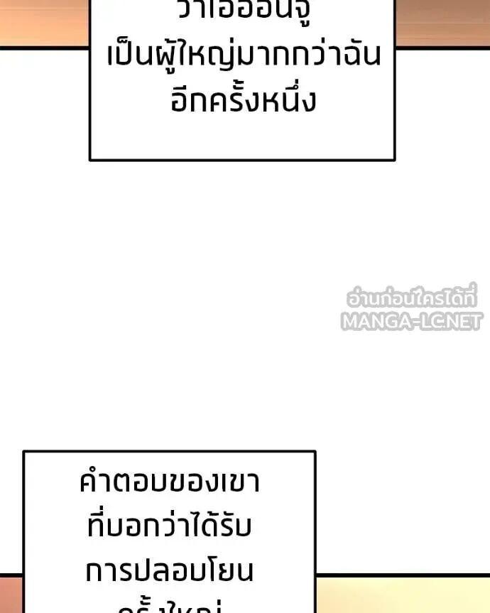 Read Absolute Person in Every Corner TH Manga Online