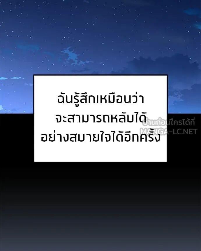 Read Absolute Person in Every Corner TH Manga Online