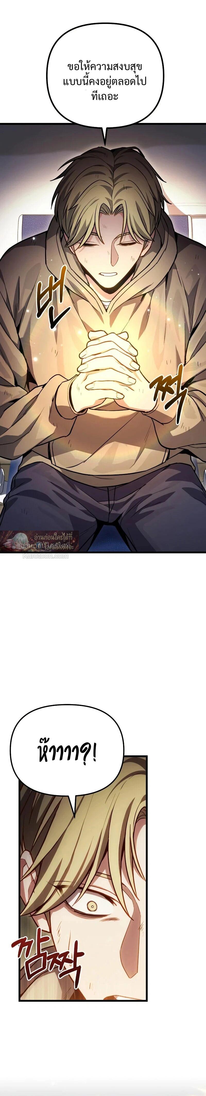 Read Absolute Person in Every Corner TH Manga Online