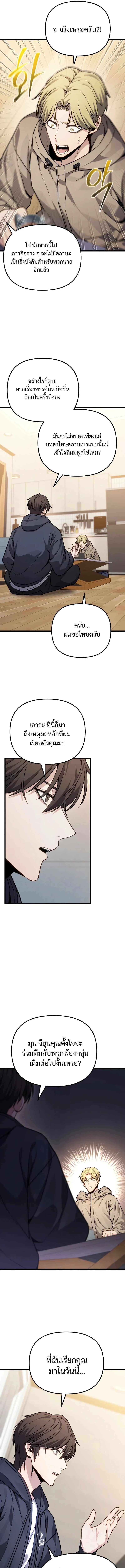 Read Absolute Person in Every Corner TH Manga Online