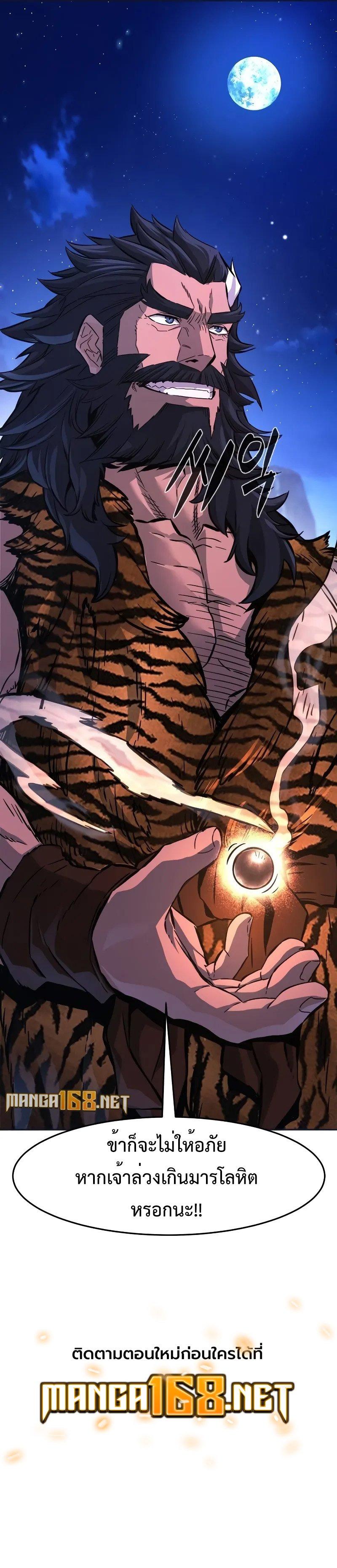 Read Absolute Sword Sense TH Manga Online