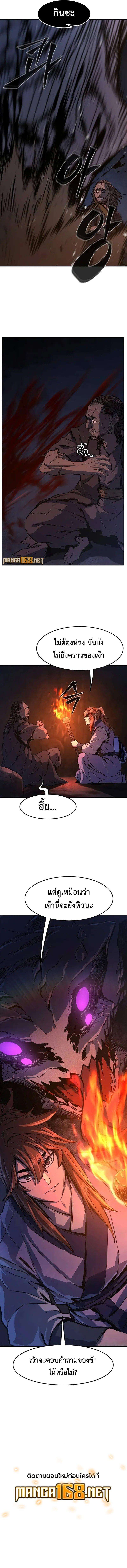 Read Absolute Sword Sense TH Manga Online