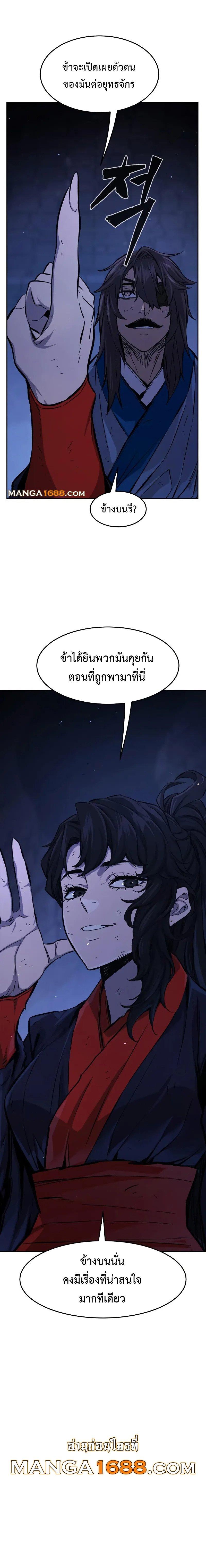 Read Absolute Sword Sense TH Manga Online